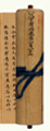 IDP收集品中的一件漢文寫卷